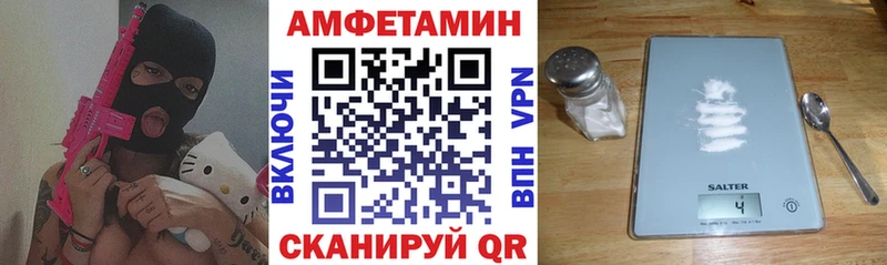 Амфетамин 98% закладка Светлогорск