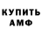 Амфетамин VHQ Fantom forx