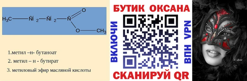 цена   Светлогорск  БУТИРАТ буратино 