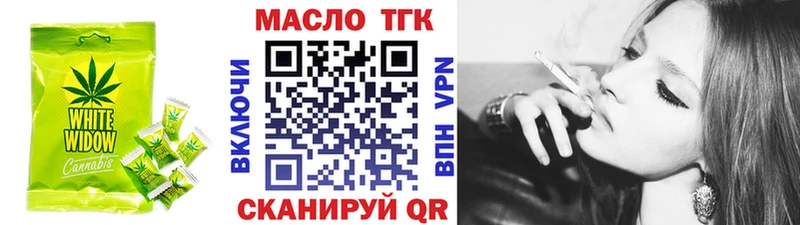 Еда ТГК марихуана где купить наркотик Светлогорск