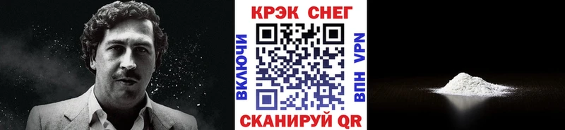 КОКАИН FishScale  Светлогорск 