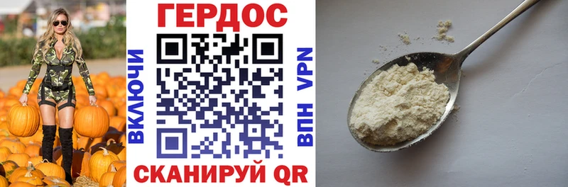 ГЕРОИН белый  закладка  Светлогорск 