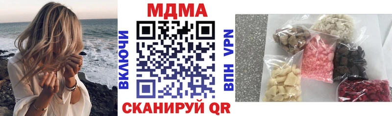МДМА Molly  купить наркотики сайты  Светлогорск 