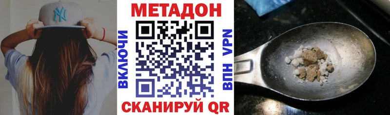 Метадон белоснежный  где купить   Светлогорск 