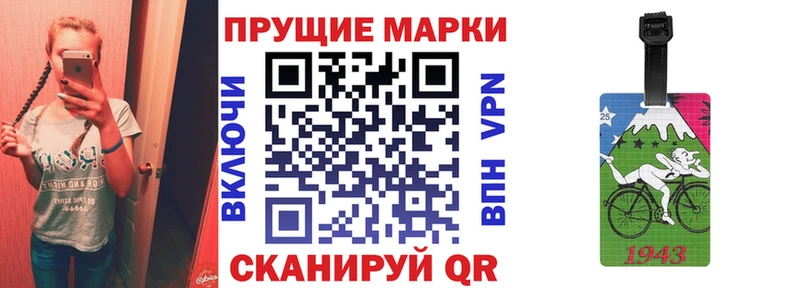 Марки 25I-NBOMe 1500мкг  купить наркотики сайты  Светлогорск 