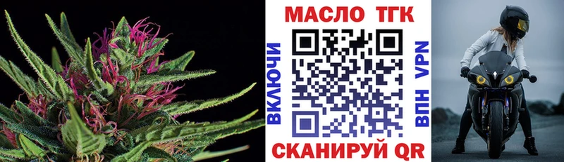 ТГК жижа  Светлогорск 